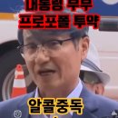 윤석열, 김건희 프로포폴 제보가 있다네요 이미지