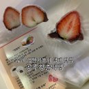수제 생딸기모찌 찹쌀떡 택배 맛집 공주청춘떡방 솔직후기
