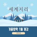 이현사회교습소 네이버블로그