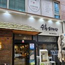 매트로펠리스Ⅱ-B | 대전 시청역 맛집, 삼계탕 육수가 보양인 수복삼계탕 둔산점