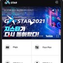 G-STAR 이미지