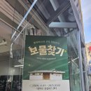 대학로 공연 추천 연극 보물찾기 성수동 슈어 라운지 미디어데이 후기
