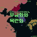 [RPG] 무궁화와 목란화 - (3) 이미지