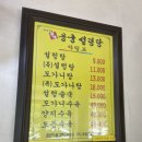 용궁설렁탕 이미지