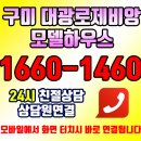 대광 로제비앙 이미지