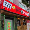 판다양꼬치 - 중구 신도시남로150번길 4 | 판다양꼬치