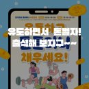 아레나유도멀티짐 이미지