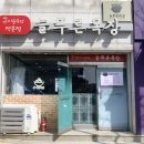 늘푸른계룡