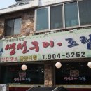 황금어장 이미지