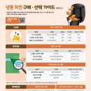 제일종합냉동
