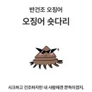 꿀잼아이템