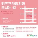 키즈프라임치과의원 이미지