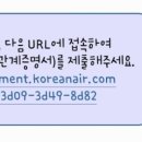 동반자항공권취소수수료