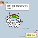 에그베리11범어직영점 | 2박3일 경상도 양산 &amp; 부산 일식투어 여행 [ 2025 / 10 / 24 ~ 2025 / 10 / 26 ]