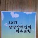 (사)대구장애인미술협회 이미지