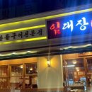 임대장천안청당점 이미지