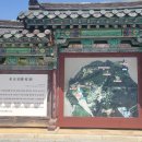 석모도수목원 | 바다와 산을 한눈에 "석모도 수목원"과 강화 광성보 방문후기