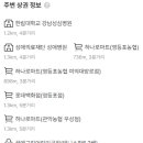 클래시안 약국 네이버블로그