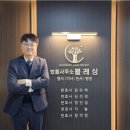 법률사무소블레싱 - 2748 | 법률사무소블레싱