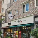 전주 정성임김치반찬, 효자동 새로오픈 한 인공조미료 사용하지 않는 반찬집