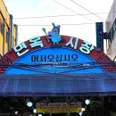 황제꽈배기면목시장점