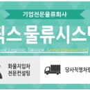 호남물류(주) 이미지