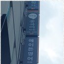 에이든영어학원 - 마포구 대흥로 171 | 에이든영어학원