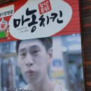성산포마농치킨5호점