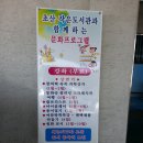 초산작은도서관 이미지