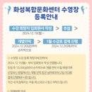 향남복합문화센터도서관 이미지
