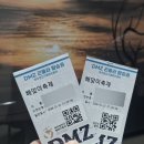 임진각 | 🇰🇷임진각 DMZ 해맞이축제 후기☀️