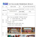 목포옥암초등학교 이미지