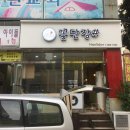 헤어샵꽃단장