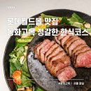 롯데월드<b>몰</b> 맛집 동화고옥 정갈한 잠실 상견례 장소 추천