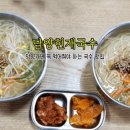 담양현재국수 이미지