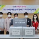 지체장애인협회 달서구지회 이미지