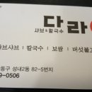 다래애
