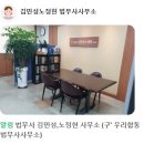김민성법무사사무소 이미지