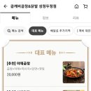 곱깨비 이미지