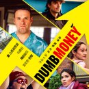 주식 영화 덤 머니(Dumb Money) 후기(게임스탑 사건을 다룬 주식영화)