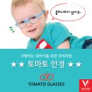 토마토안경 이미지