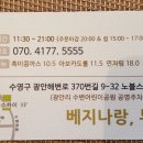 베지나랑 이미지