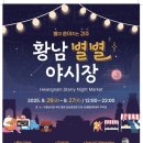 황남상가시장 이미지