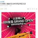 역점스포애니케이디스포츠 네이버블로그