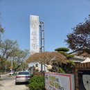 정원곰탕 - 창원시 성산구 | 익산 맛집 | 정원곰탕 | 내돈내산 후기