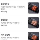 방배로18길 67 (4) | 건대입구 양꼬치 양고기 맛집 :: 한남성왕꼬치 솔직후기