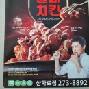 자담치킨용해;삼학로점 | ♡해피용블로그♡ 자담치킨 불패치킨 내돈내산 후기 / 목포 자담치킨 삼학로점 목포맛집