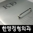 한양가정의학과의원 이미지