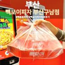 백종원 빽보이피자 부산구남점 오픈 방문 후기, 주문 방법, 메뉴 추천, 전화번호