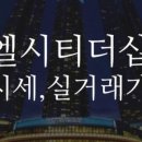 LCT만세부동산중개사무소 이미지